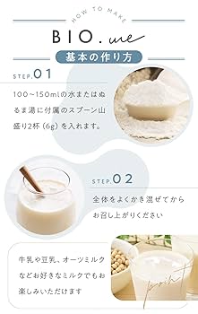 Amazon.co.jp: BIO.me 乳酸菌 置き換え ダイエット スムージー